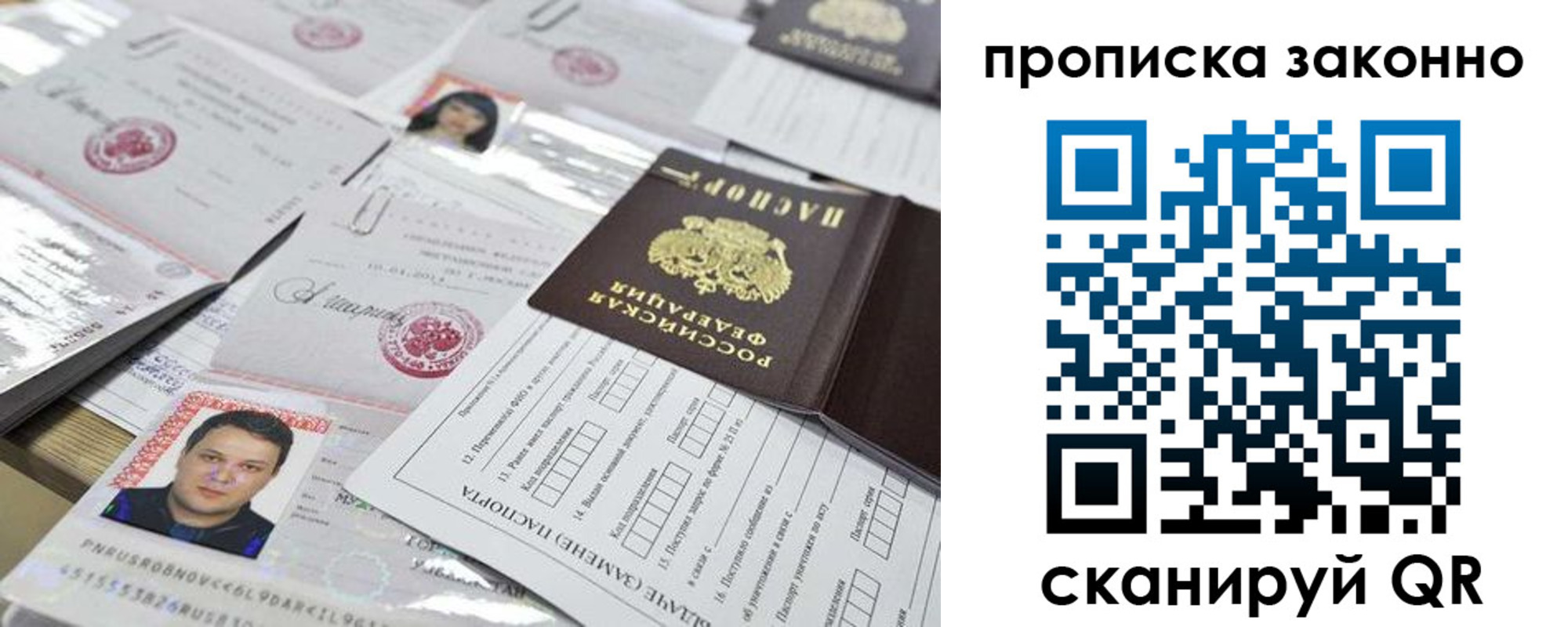 временная регистрация адрес в Красногорске