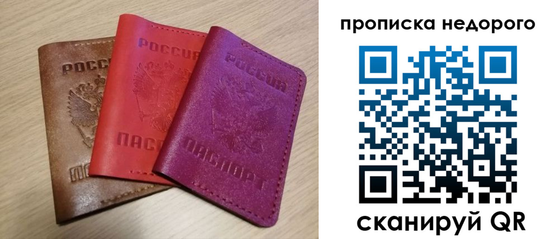 временная регистрация купить в Красногорске
