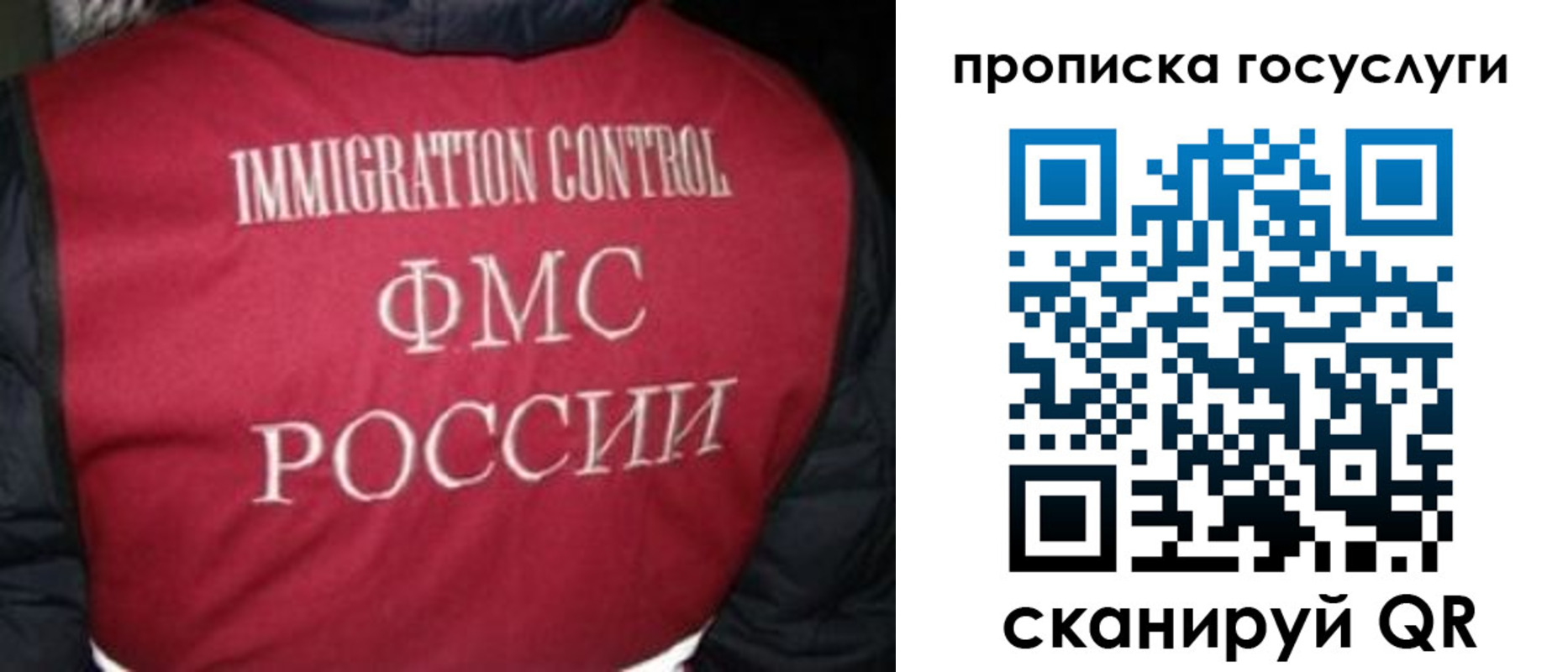прописка ребенка в Красногорске